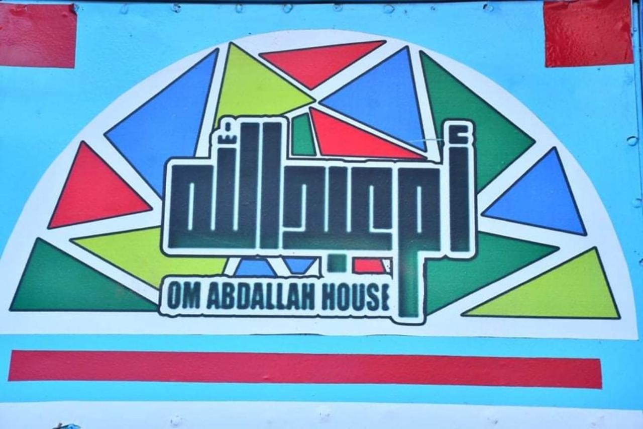 Om-Abdallah Aswan Eksteriør billede
